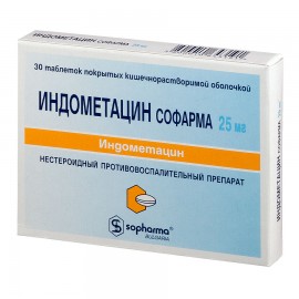 ИНДОМЕТАЦИН СОФАРМА ТАБ 25МГ №30