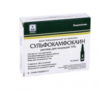 СУЛЬФОКАМФОКАИН 100МГ/МЛ 2МЛ №10