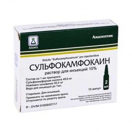 СУЛЬФОКАМФОКАИН 100МГ/МЛ 2МЛ №10
